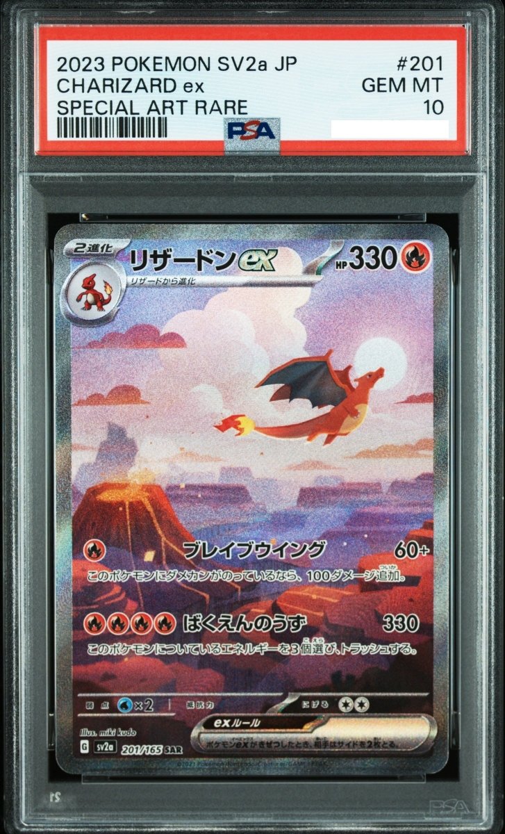 ポケモンカードゲーム 2023 POKEMON SV2a JP CHARIZARD ex #201 2023 Pokémon Japanese SV2a Pokémon 151 #201 Charizard ex Special