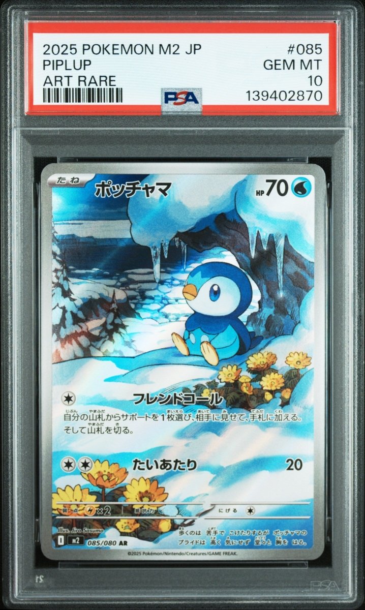 2025 Pokémon M2 JP Piplup Art Rare 5555 2025 Pokémon Japanese M2-Inferno X #085 Piplup Art Rare PSA 10