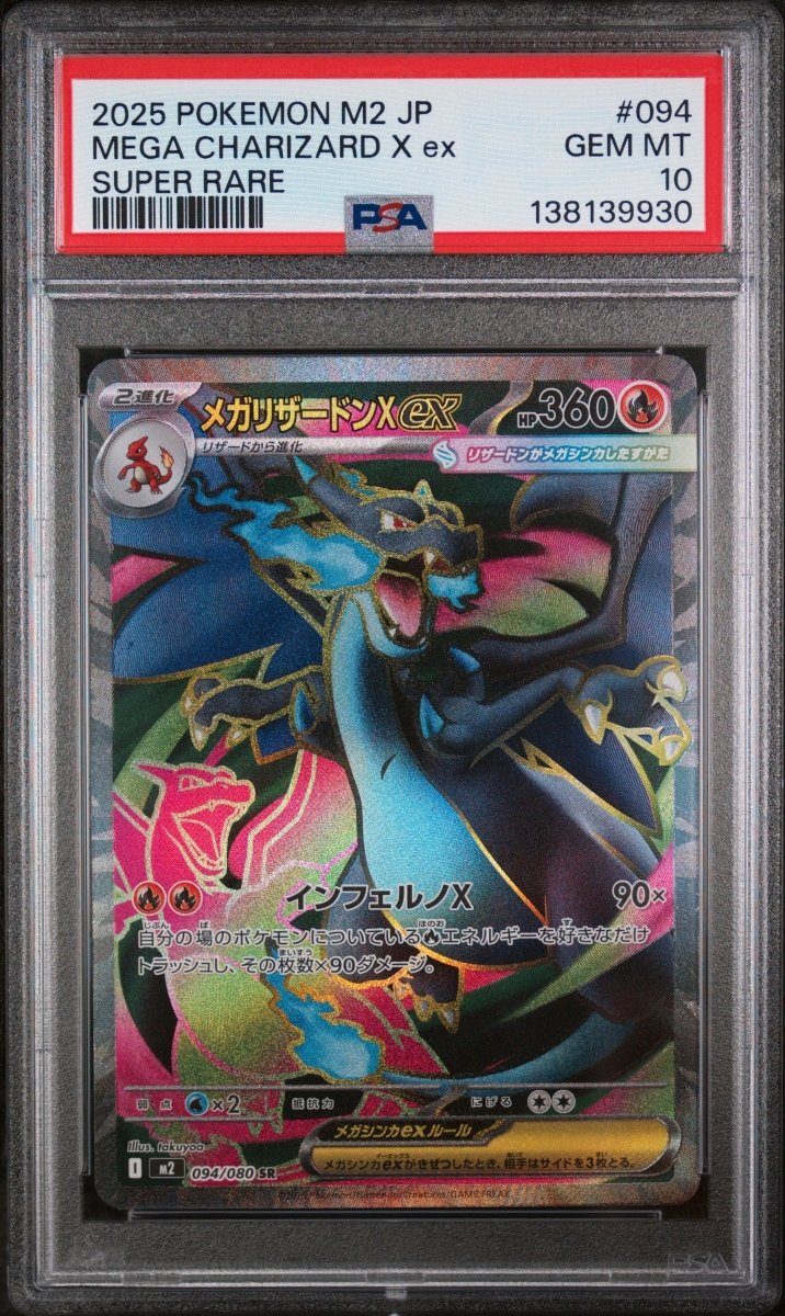 2025 Pokémon Japanese M2-Inferno X #094 Mega Charizard X ex SR PSA
