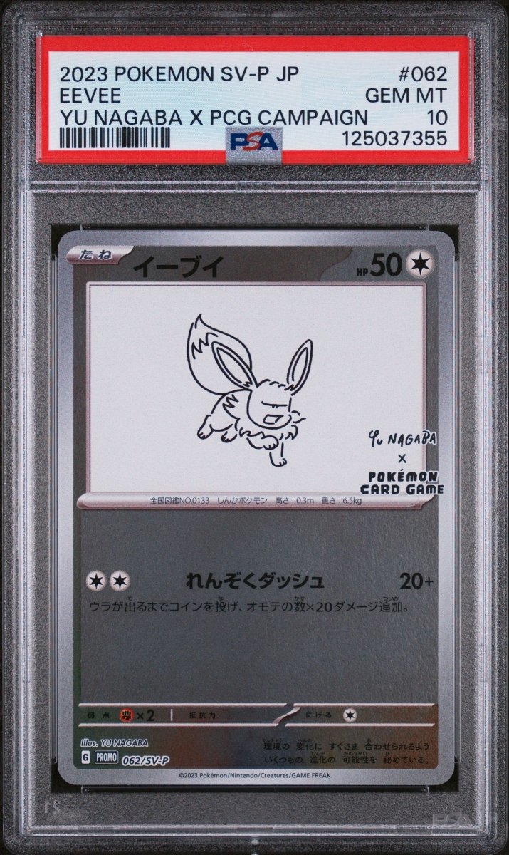 PSA 10 2023 Pokémon Japanese SV-P Promo #062 Eevee Yu Nagaba x PCG