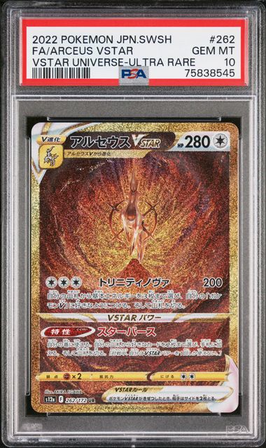 Pokemon Beginning outlet Door Japanese Promo Advent Arceus Event Card PSA 10 Gem Mint!!