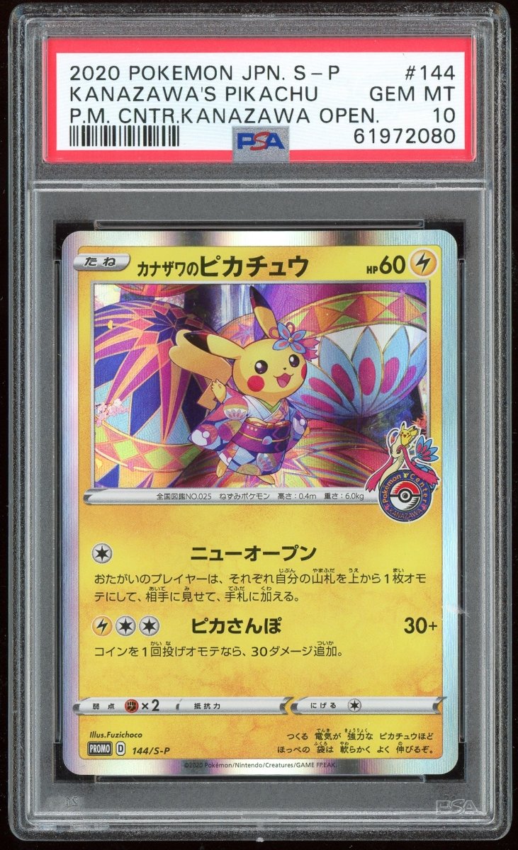 Pikachu selling kanazawa promo