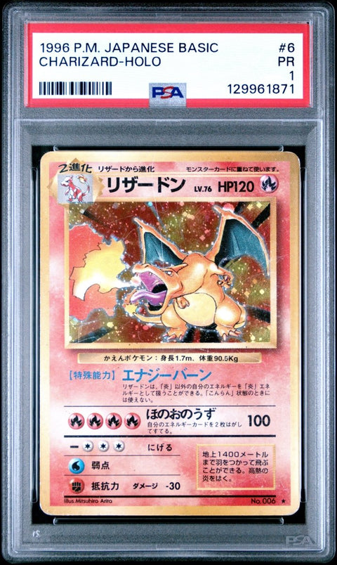 1996 Pokémon Japanese Basic Charizard Holo 6 PSA PR 1 - underpaidcollectibles