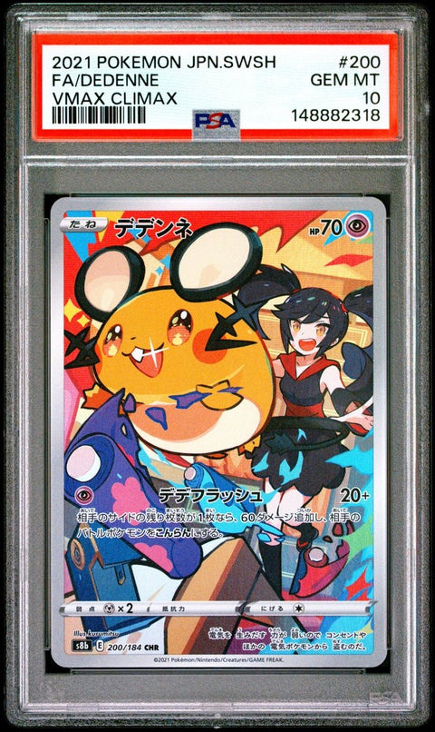 2021 Pokémon VMAX Climax 200 Dedenne CHR PSA 10 (JP) - underpaidcollectibles