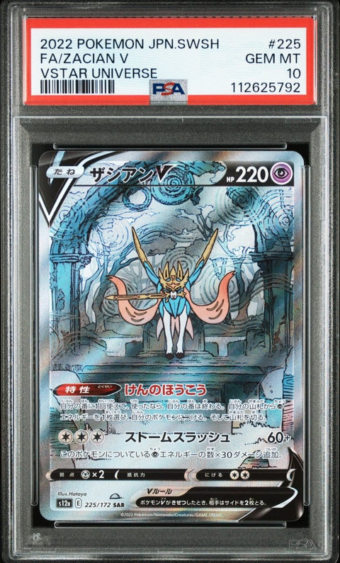 2022 Pokémon Japanese Sword & Shield VSTAR Universe 225 Zacian V Full Art PSA 10 - underpaidcollectibles
