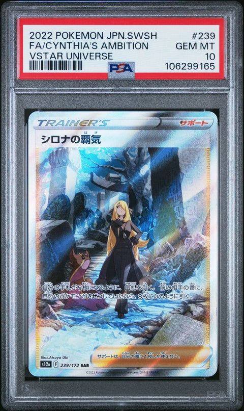 2022 Pokémon Japanese Sword & Shield VSTAR Universe 239 Cynthia's Ambition Full Art PSA 10 - underpaidcollectibles
