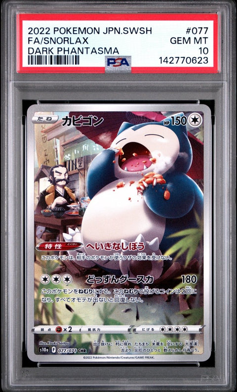 2022 Pokémon JP Sword & Shield Dark Phantasma Snorlax No. 077 PSA 10 - underpaidcollectibles