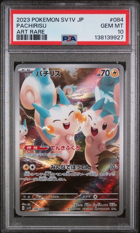 2023 Pokémon Japanese SV1V - Violet ex 084 Pachirisu Art Rare PSA 10 - underpaidcollectibles