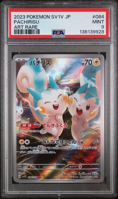 2023 Pokémon Japanese SV1V - Violet ex 084 Pachirisu Art Rare PSA 9 - underpaidcollectibles