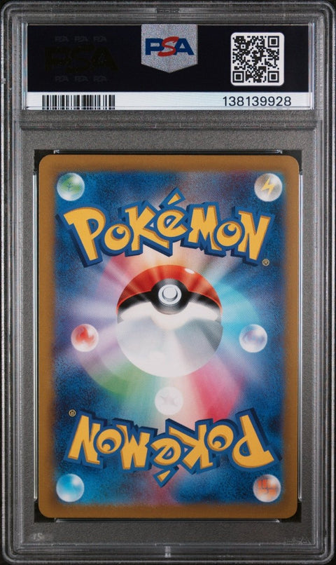 2023 Pokémon Japanese SV1V - Violet ex 084 Pachirisu Art Rare PSA 9 - underpaidcollectibles