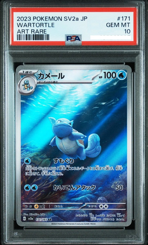 2023 Pokémon Japanese SV2a Pokémon 151 171 Wartortle Art Rare PSA 10 - underpaidcollectibles