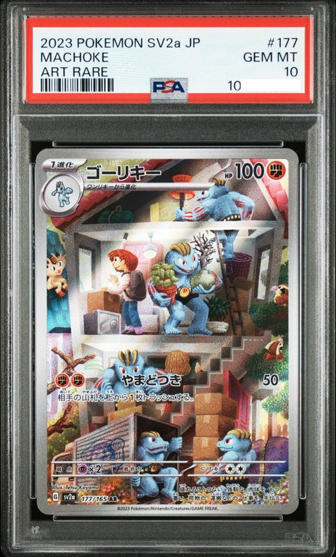 2023 Pokémon Japanese SV2a Pokémon 151 177 Machoke Art Rare PSA 10 - underpaidcollectibles