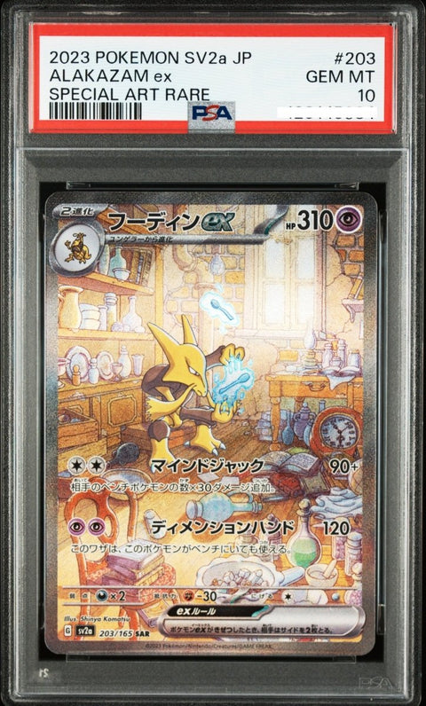 2023 Pokémon Japanese SV2a Pokémon 151 203 Alakazam ex Special Art Rare PSA 10 - underpaidcollectibles