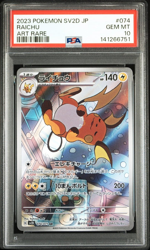 2023 Pokémon Japanese SV2D Clay Burst Raichu Art Rare 074 PSA 10 - underpaidcollectibles