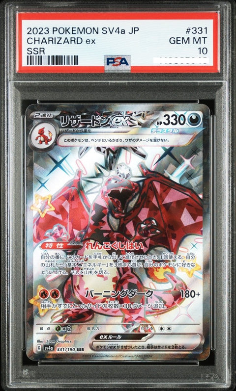 2023 Pokémon Japanese SV4a Shiny Treasure ex 331 Charizard ex Shiny SSR PSA 10 - underpaidcollectibles