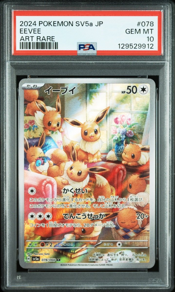 2024 Pokémon Japanese SV5a Crimson Haze #078 Eevee Art Rare PSA 10
