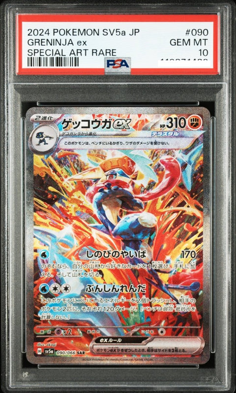 2024 Pokémon Japanese SV5a Crimson Haze 090 Greninja ex Special Art Rare - PSA 10 - underpaidcollectibles