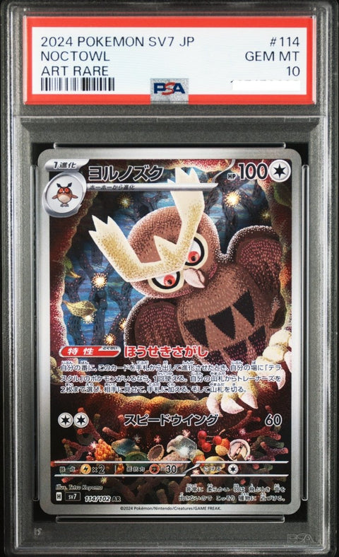 2024 Pokémon Japanese SV7 Stellar Miracle 114 Noctowl Art Rare PSA 10 - underpaidcollectibles