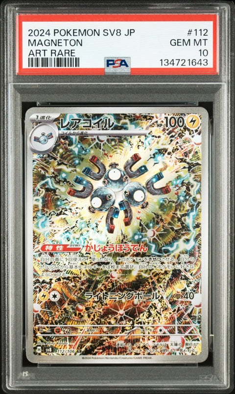2024 Pokémon Japanese SV8 112 Magneton Art Rare PSA 10 - underpaidcollectibles