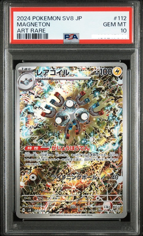2024 Pokémon Japanese SV8 Super Electric Breaker 112 Magneton Art Rare PSA 10 - underpaidcollectibles