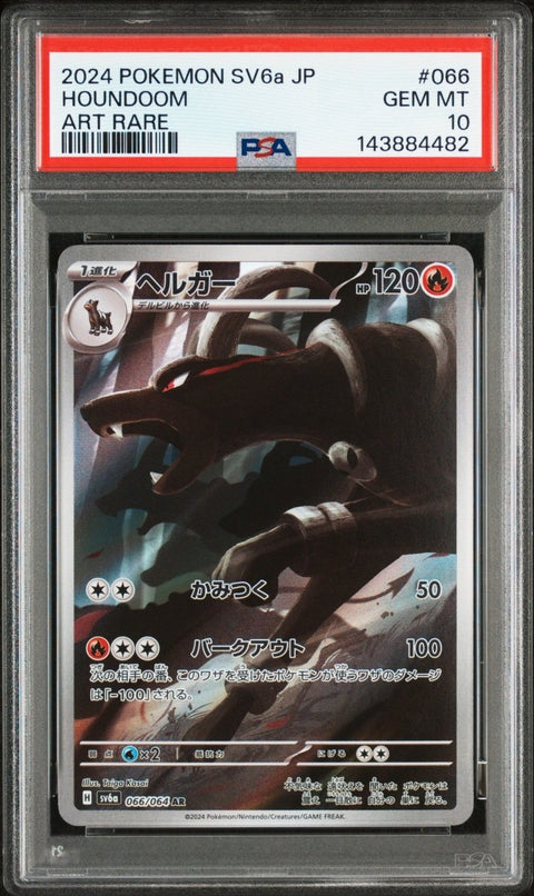 2024 Pokémon JP SV6a Night Wanderer Houndoom AR No. 066 PSA 10 - underpaidcollectibles