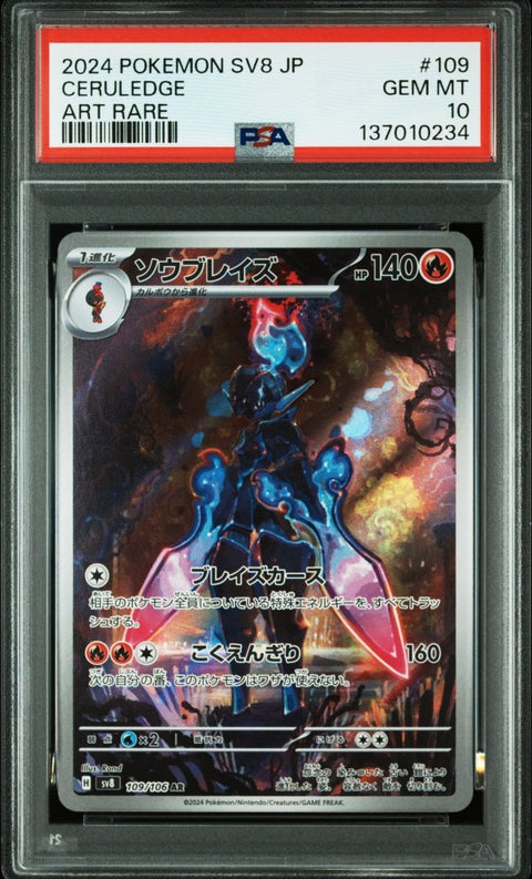 2024 Pokémon JP SV8 Super Electric Breaker 109 Ceruledge Art Rare PSA 10 - underpaidcollectibles