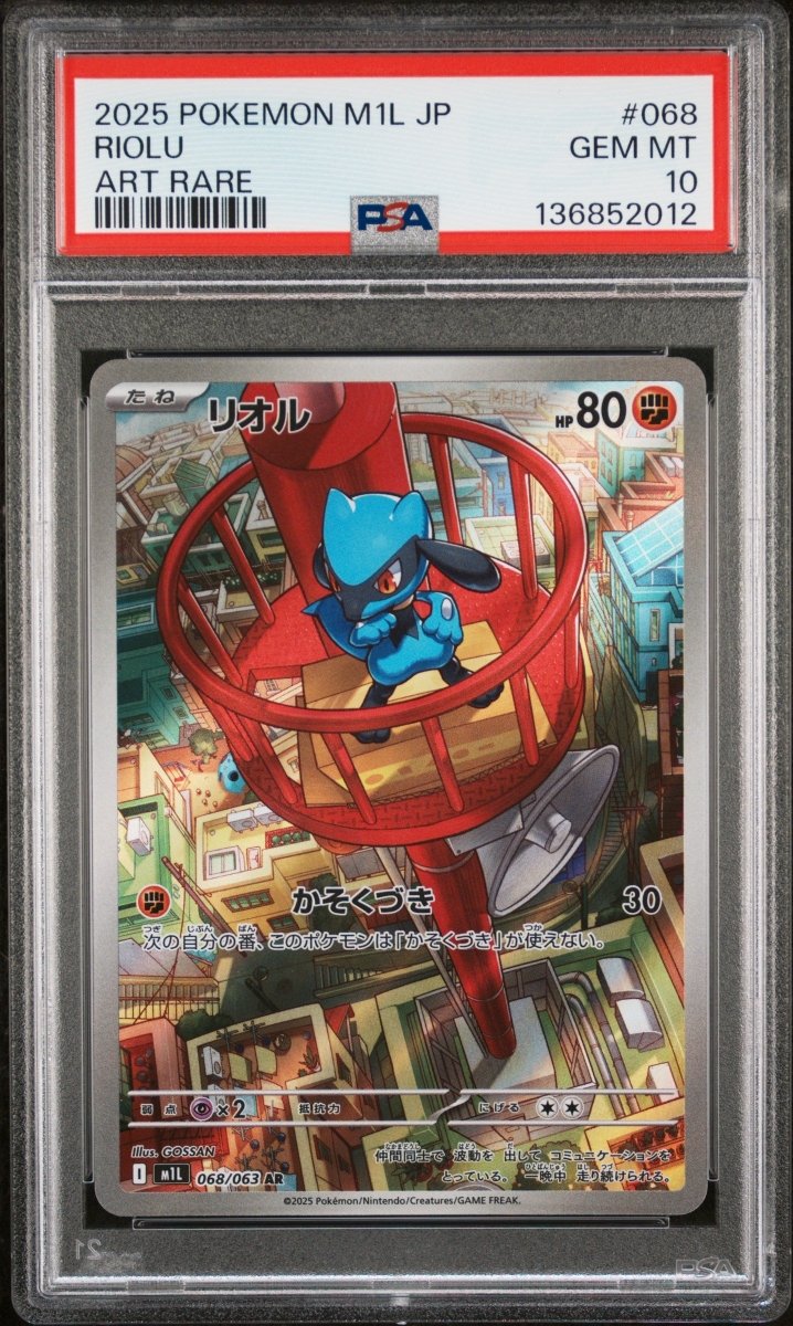 2025 Pokémon M1L JP リオル ART RARE ＰＳＡ10 2025 Pokémon Japanese M1L-Mega Brave #068 Riolu Art Rare PSA 10