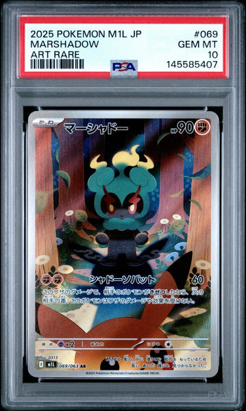 2025-pokemon-japanese-m1l-mega