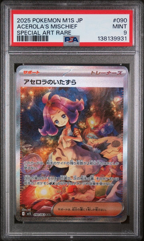 2025 Pokémon Japanese M1S 090 Acerola's Mischief Special Art Rare PSA 9 - underpaidcollectibles