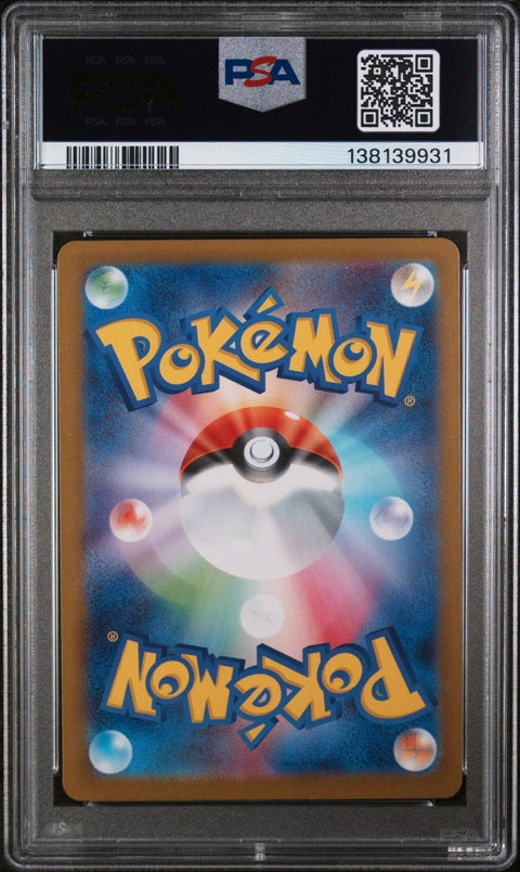 2025 Pokémon Japanese M1S 090 Acerola's Mischief Special Art Rare PSA 9 - underpaidcollectibles