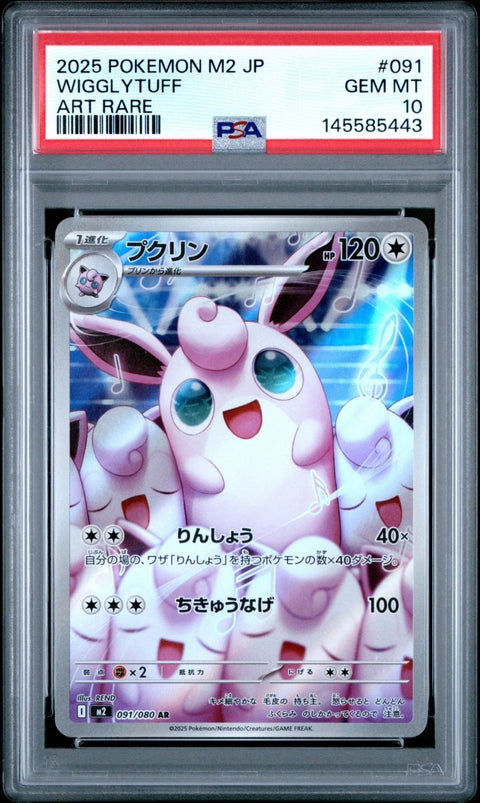 2025 Pokémon Japanese M2 - Inferno X 091 Wigglytuff Art Rare PSA 10 - underpaidcollectibles