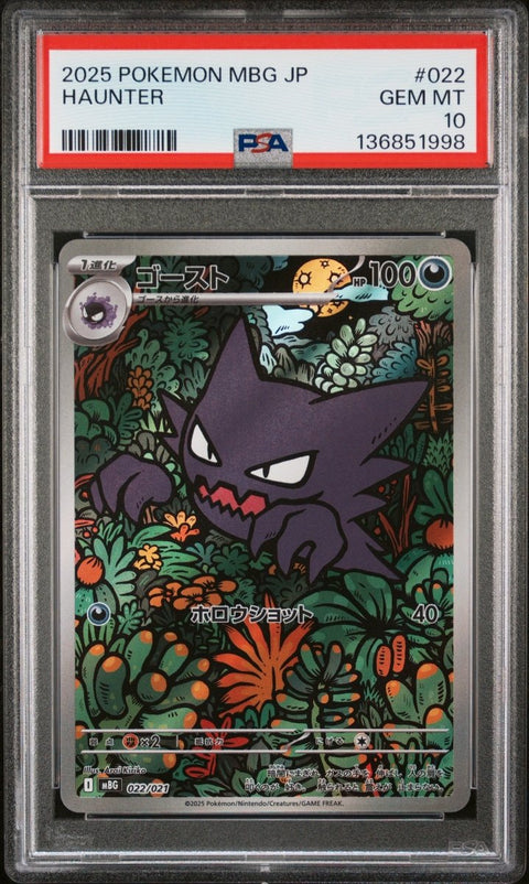 2025 Pokémon Japanese Mega Starter Set Haunter Art Rare 022 PSA 10 - underpaidcollectibles