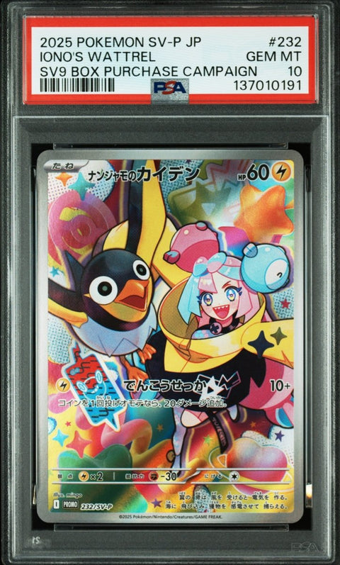 2025 Pokémon Japanese SV - P Promo 232 Iono's Wattrel SV9 PSA 10 - underpaidcollectibles