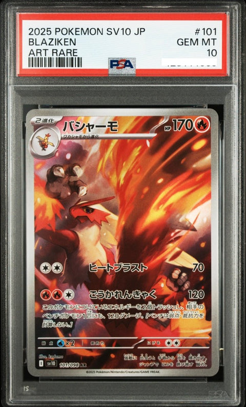 2025 Pokémon Japanese SV10 Glory of Team Rocket 101 Blaziken Art Rare PSA 10 - underpaidcollectibles