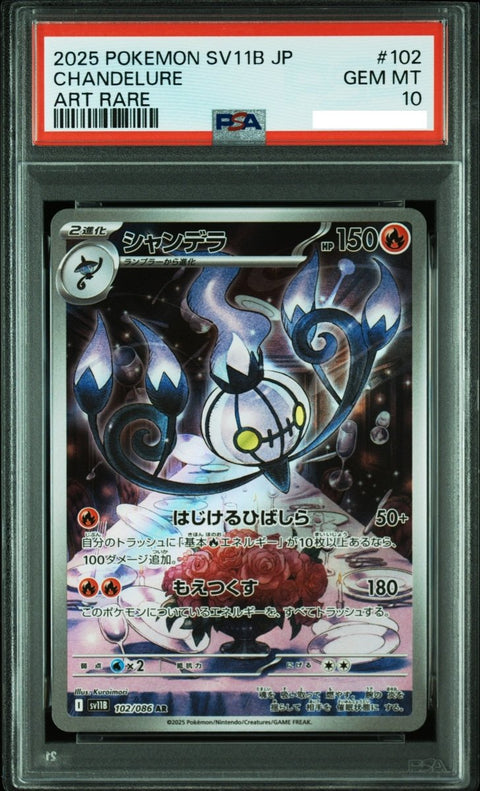 2025 Pokémon Japanese SV11b Black Bolt 102 Chandelure Art Rare PSA 10 - underpaidcollectibles