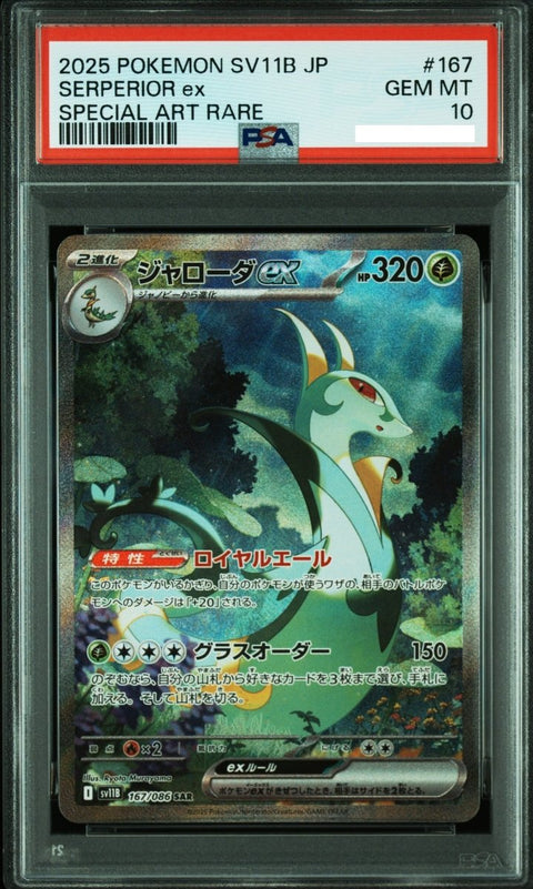 2025 Pokémon Japanese SV11b Black Bolt 167 Serperior ex Special Art Rare PSA 10 - underpaidcollectibles