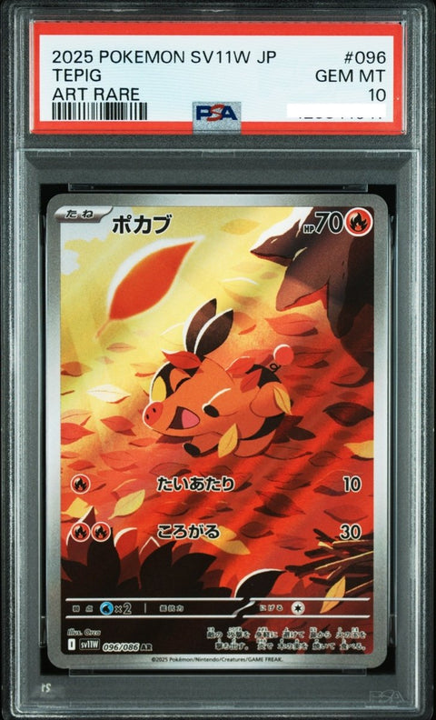 2025 Pokémon Japanese SV11W White Flare 096 Tepig Art Rare PSA 10 - underpaidcollectibles