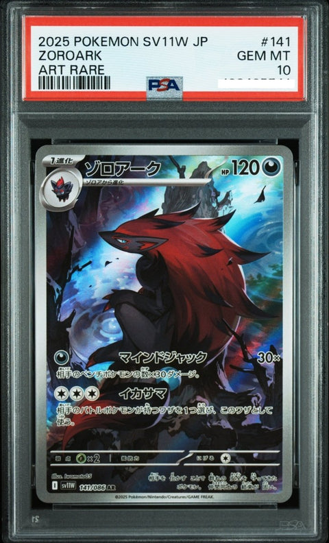 2025 Pokémon Japanese SV11W White Flare 141 Zoroark Art Rare PSA 10 - underpaidcollectibles