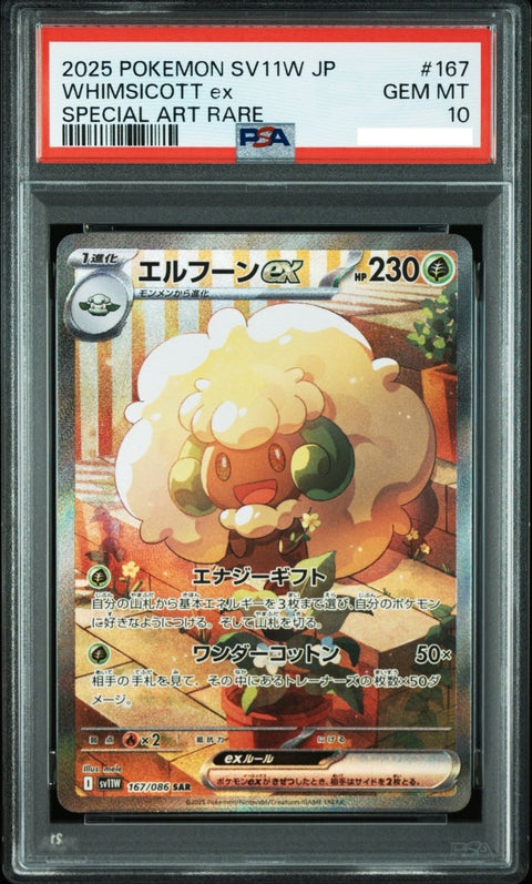 2025 Pokémon Japanese SV11W White Flare 167 Whimsicott ex Special Art Rare PSA 10 - underpaidcollectibles