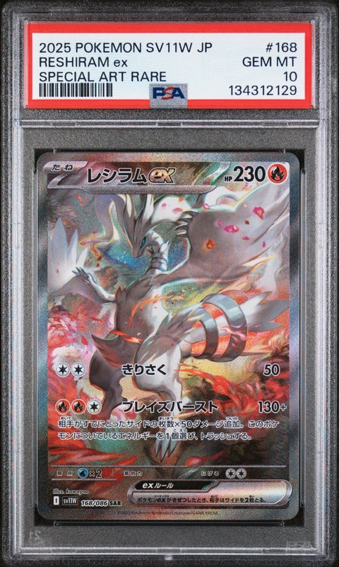 2025 Pokémon Japanese SV11W White Flare 168 Reshiram ex SAR PSA 10 - underpaidcollectibles