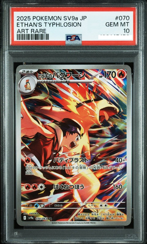 2025 Pokémon Japanese SV9a Heat Wave Arena 070 Ethan’s Typhlosion Art Rare PSA 10 - underpaidcollectibles