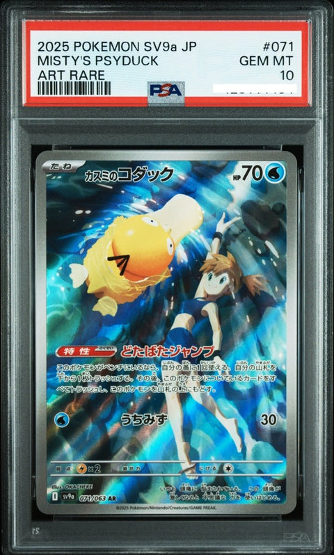 2025 Pokémon Japanese SV9a Heat Wave Arena 071 Misty’s Psyduck Art Rare PSA 10 - underpaidcollectibles