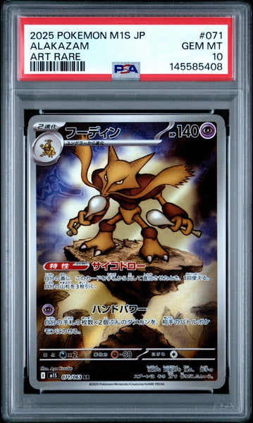 2025-pokemon-jp-m1s-alakazam-