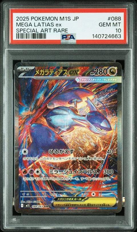 2025 Pokémon JP M1S Mega Symphonia Mega Latias ex SAR No. 088 PSA 10 - underpaidcollectibles