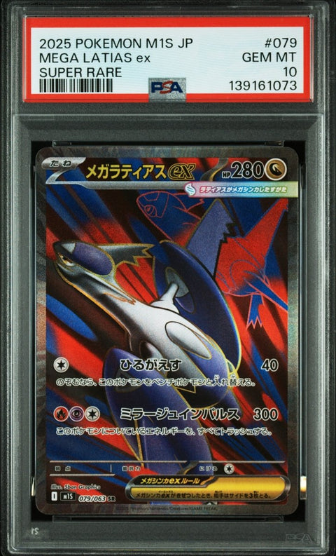 2025 Pokémon JP M1S Mega Symphonia Mega Latias ex SR No. 079 PSA 10 - underpaidcollectibles
