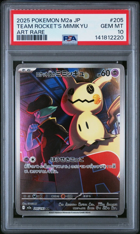 2025 Pokémon JP M2a Mega Dream ex 205 Team Rocket's Mimikyu Art Rare PSA 10 - underpaidcollectibles