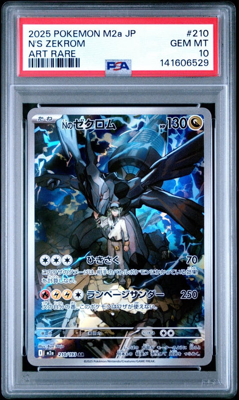 2025 Pokémon JP M2a MEGA Dream ex N's Zekrom AR No. 210 PSA 10 - underpaidcollectibles