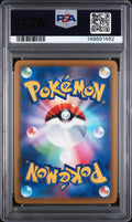 2025 Pokémon JP M2a Mega Dream Iris's Fighting Spirit SAR 247 PSA 10 - underpaidcollectibles