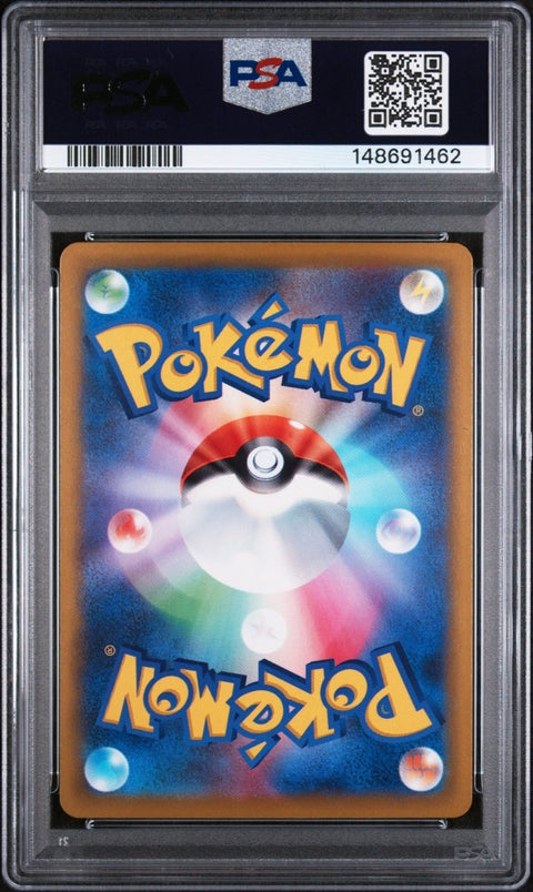 2025 Pokémon JP M2a Mega Dream Iris's Fighting Spirit SAR 247 PSA 10 - underpaidcollectibles