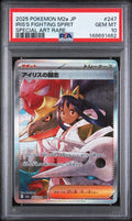 2025 Pokémon JP M2a Mega Dream Iris's Fighting Spirit SAR 247 PSA 10 - underpaidcollectibles